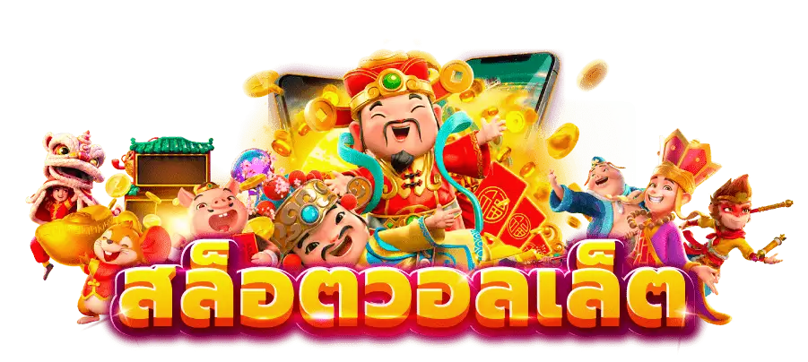 R438COM ฝาก 10 รับ 100